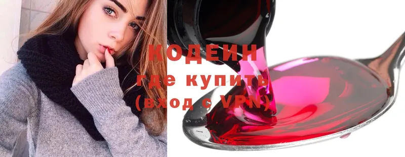 купить   Островной  Codein Purple Drank 