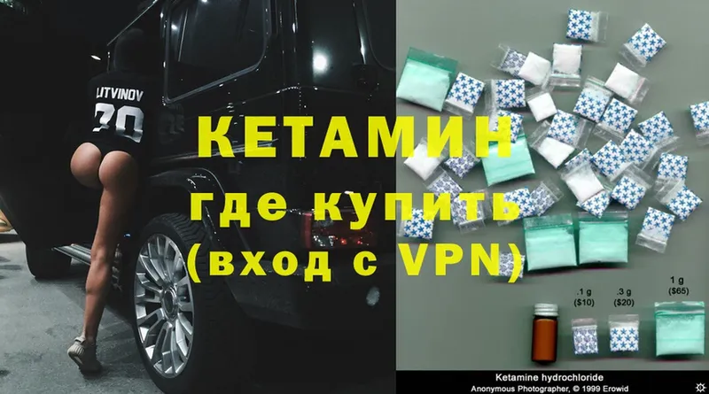 КЕТАМИН ketamine  Островной 